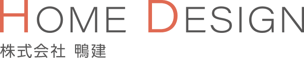 HOME DESIGN 株式会社 鴨建